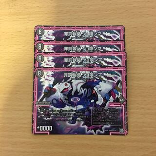 Crime Punishment Enforcement Jo Eater 4 pieces