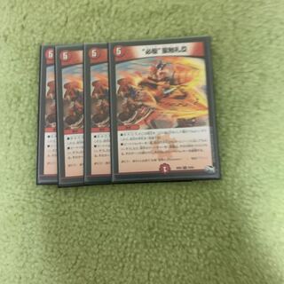 必駆蛮触礼亞 ビッグバンフレア 4枚セット