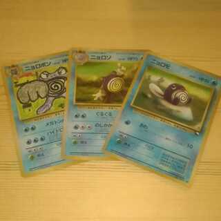 ガチャ版　ニョロボン進化セット