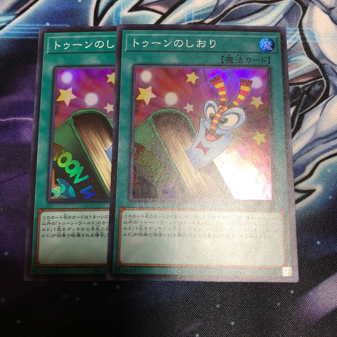 トゥーンのしおり　SR2枚セット