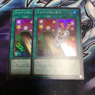 トゥーンのしおり　SR2枚セット