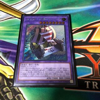 海造賊 双翼のリュース号