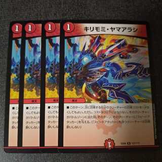 キリモミ・ヤマアラシ