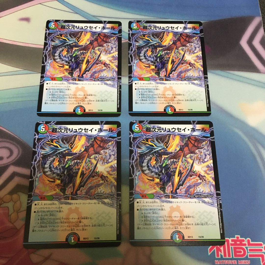 超次元リュウセイホール①