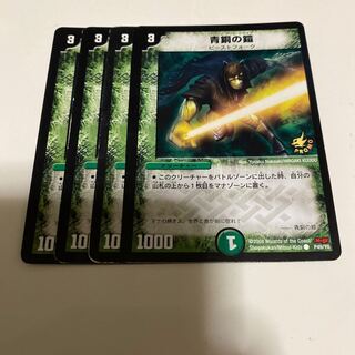 青銅の鎧 プロモ