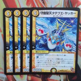 守護聖天タテブエ・ヤッホー 四枚セット