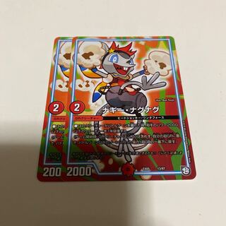 ナギー・ナグナグ