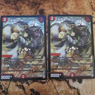 「疾風」の鬼フウジン天