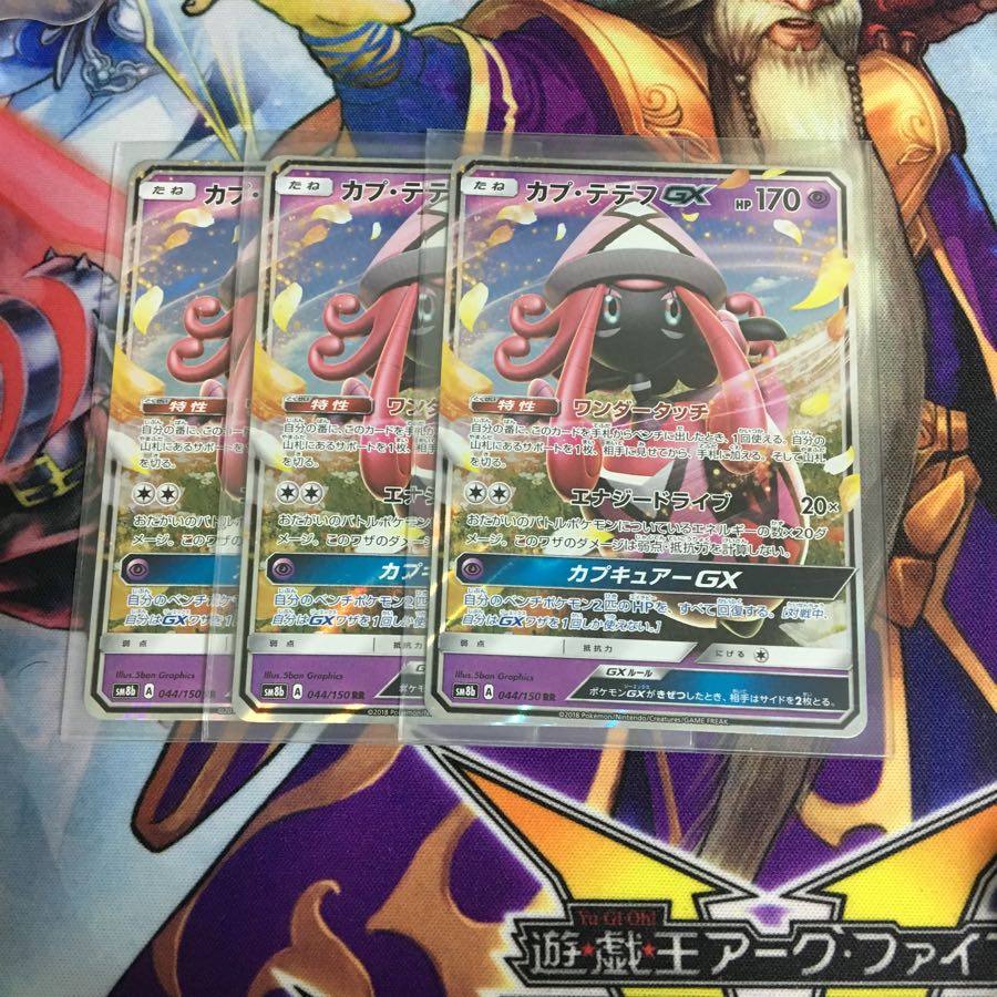 カプテテフGX RR 3枚セット ポケカ ワンダータッチ