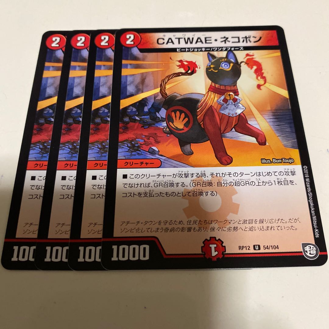 CATWAE・ネコボン