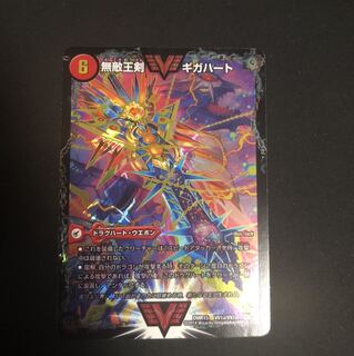 無敵王剣 ギガハート•最強熱血 オウギンガ