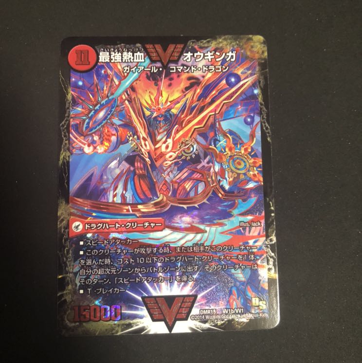 無敵王剣 ギガハート•最強熱血 オウギンガ