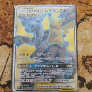 ピカチュウ＆ゼクロムGX SR