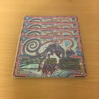 Kyokugenmu Gya Zar 4 sheets