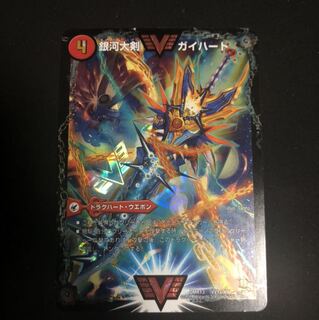 銀河大剣 ガイハート•熱血星龍 ガイギンガ