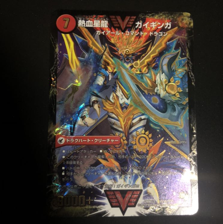 銀河大剣 ガイハート•熱血星龍 ガイギンガ