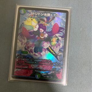 ドンドン水撒くナウ