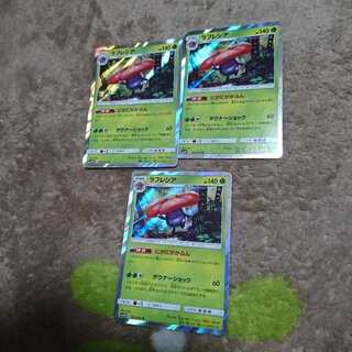 ポケモンカード　ラフレシア　3枚セット