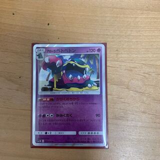 ポケカ アローラベトベトン
