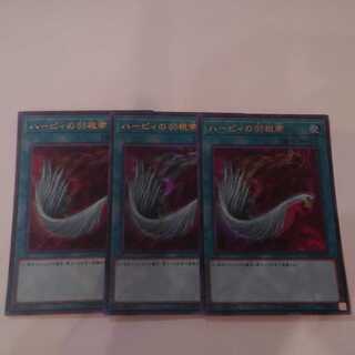 ハーピィの羽根帚 ウルトラレア