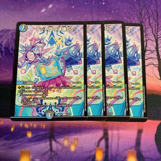 テック団の波壊Go! 4枚