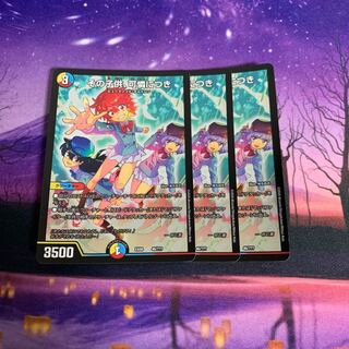 その子供、可憐につき 3枚