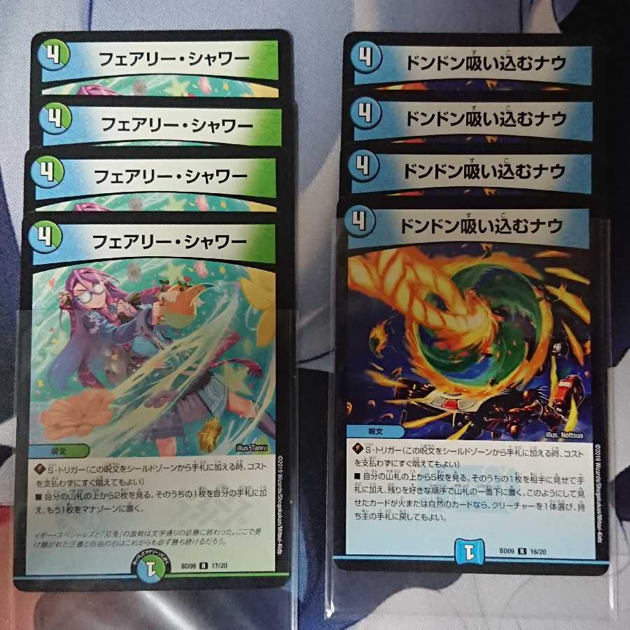 フェアリー・シャワー ドンドン吸い込むナウ