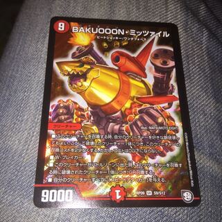 デュエルマスターズ BAKUOOONミッツァイル デュエマ