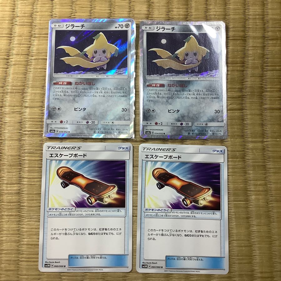 ジラーチ2枚とエスケープボード2枚