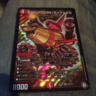 デュエルマスターズ BAKUOOONミッツァイル デュエマ