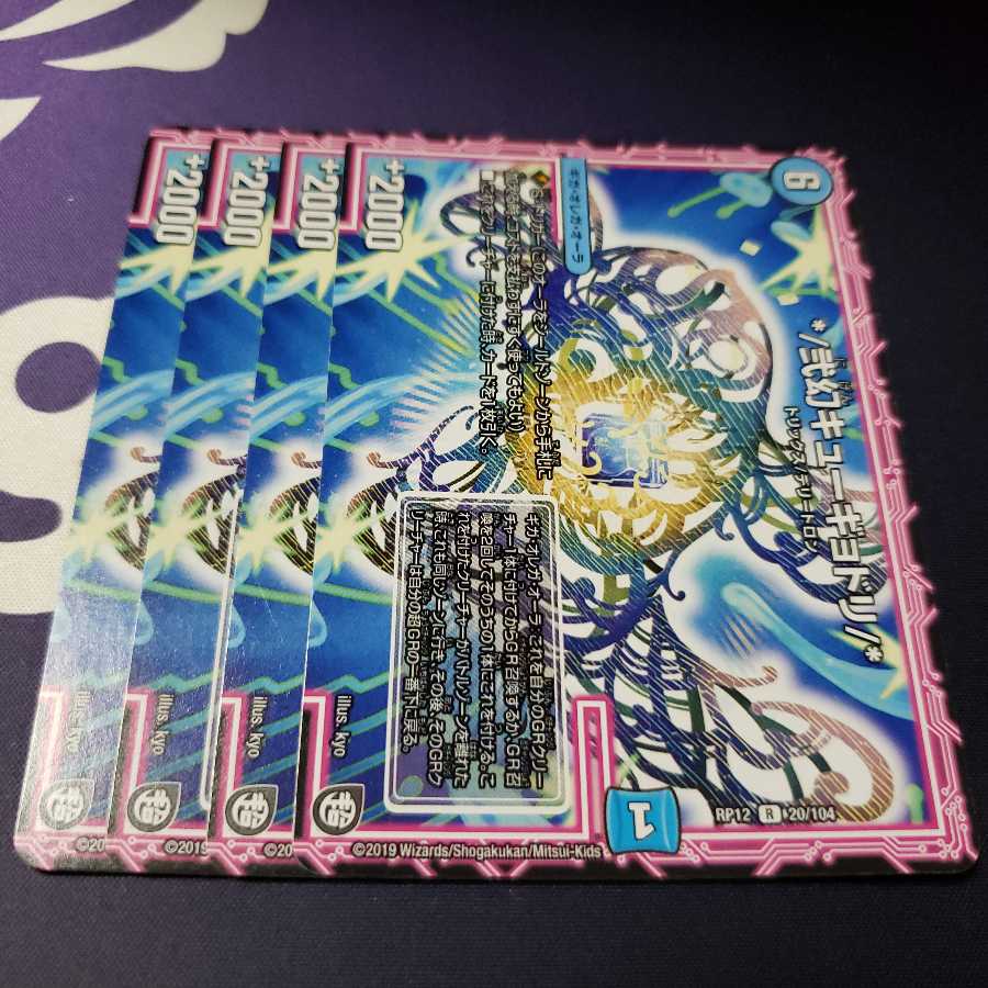 */弐幻キューギョドリ/*