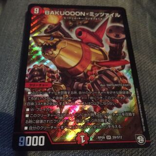 デュエルマスターズ BAKUOOONミッツァイル デュエマ
