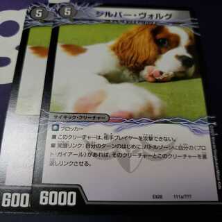 シルバー・ヴォルグ｜撃墜王ガイアール・キラードラゴン(下)