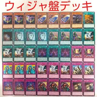 【遊戯王 デッキ】ウィジャ盤 死の宣告 スキルドレイン ダークサンクチュアリ