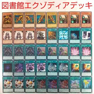 【遊戯王 デッキ】封印されしエクゾディア チキンレース 闇の誘惑 成金ゴブリン