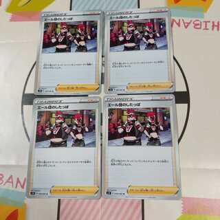 エール団のしたっぱ