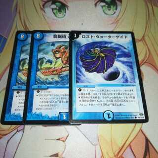 龍脈術 水霊の計(通常)