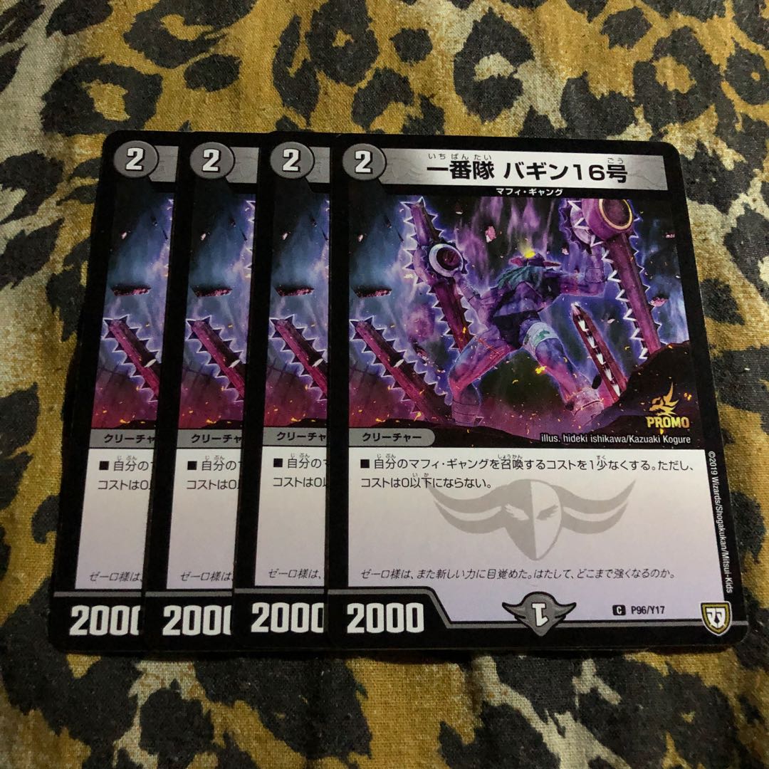 Baggin No. 16 Promo 4 cards