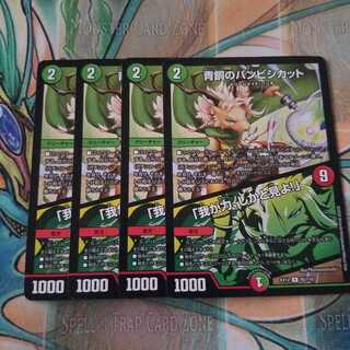 青銅のバンビシカット｜「我が力、しかと見よ!」