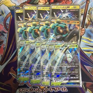 GXまとめ売り デンジュモク マーシャドー グソクムシャ