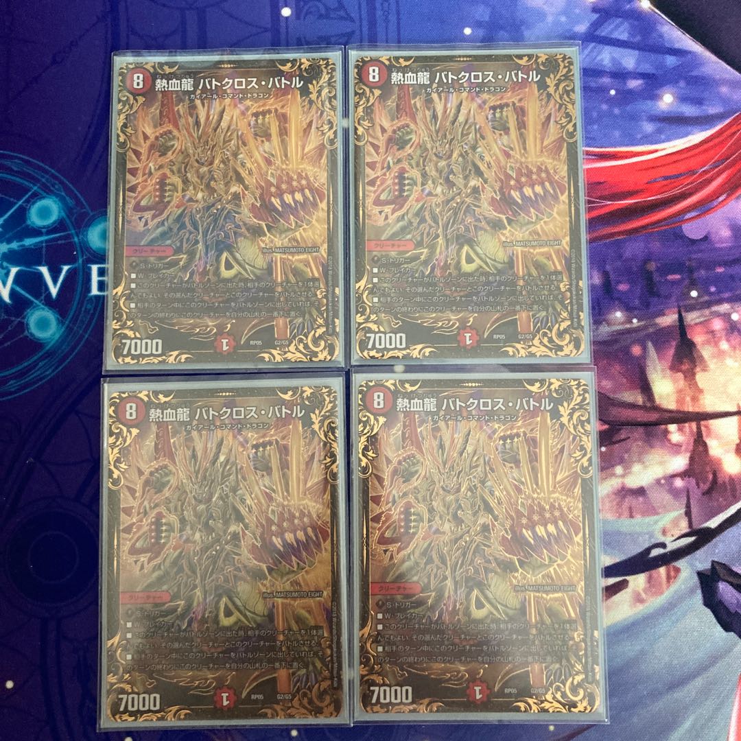 熱血龍 バトクロス・バトル(ウルトラゴールデンカード仕様)