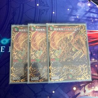 無双竜鬼ミツルギブースト(ウルトラゴールデンカード仕様)