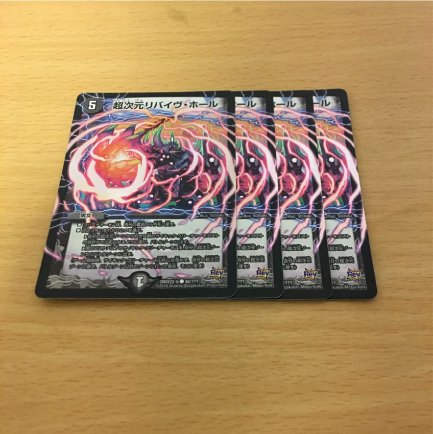 Psychic dimension revive hall 4 bbp