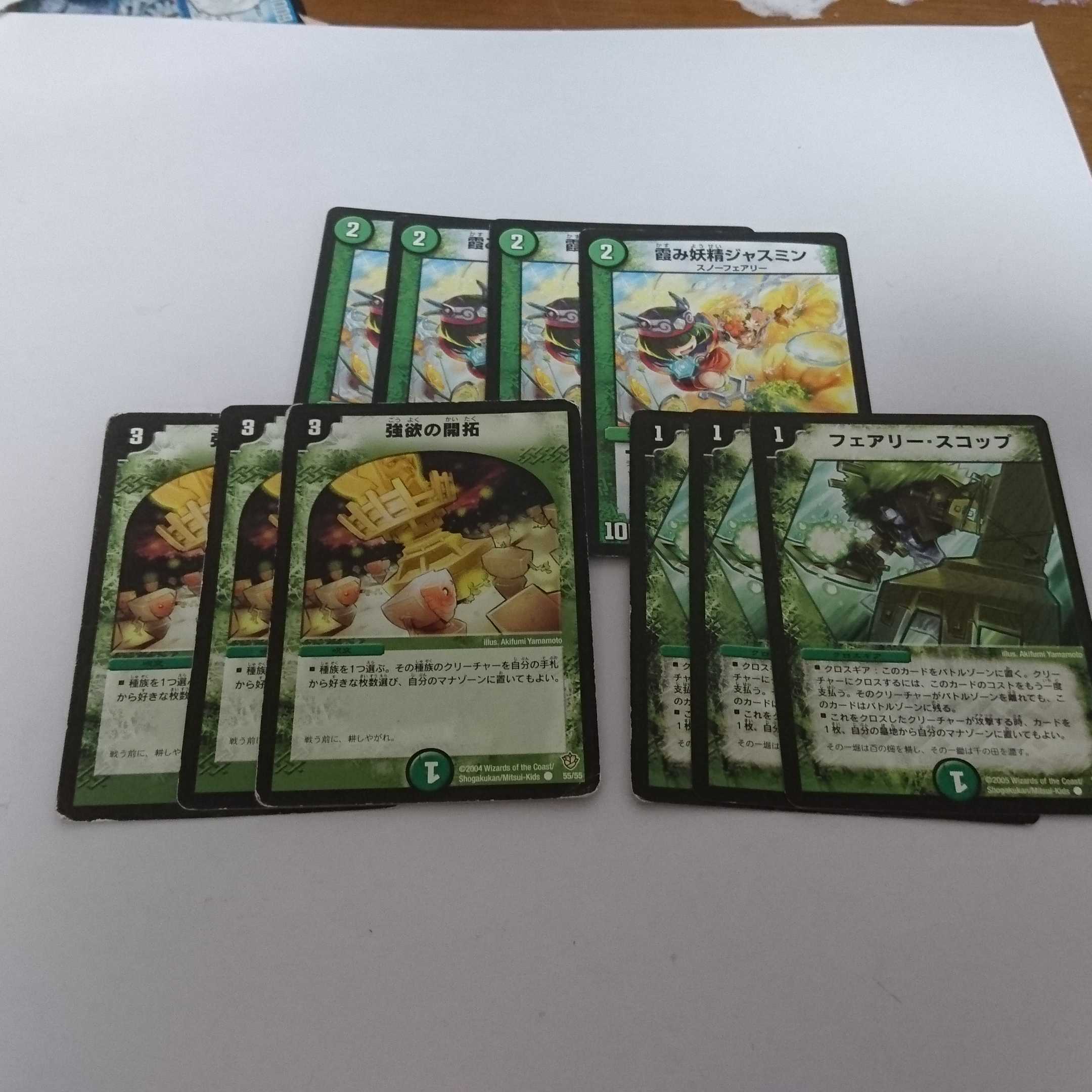 Dedicated to Mr. Pendow 573 1枚