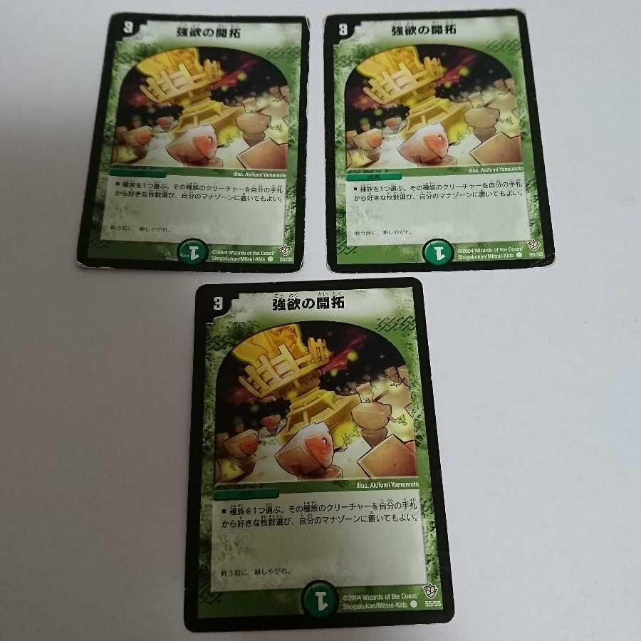 Dedicated to Mr. Pendow 573 1枚