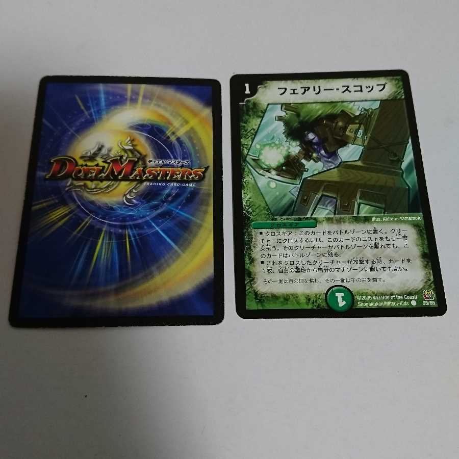 Dedicated to Mr. Pendow 573 1枚