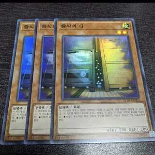 増殖するG スーパーレア