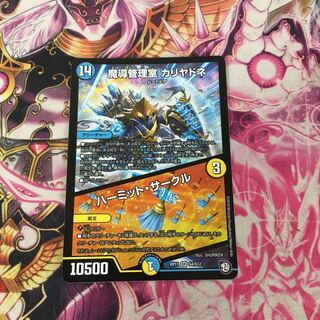 魔導管理室 カリヤドネ｜ハーミット・サークル 1枚