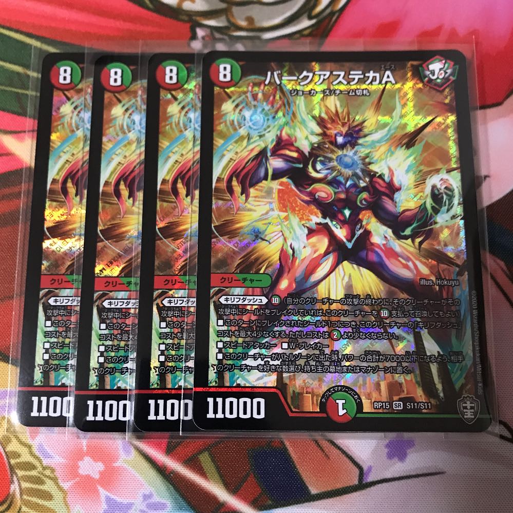 バークアステカA 4枚