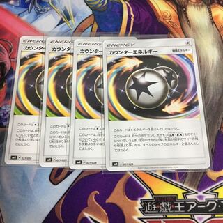 カウンターエネルギー 4枚 こだわりハチマキ4枚セット ポケカ